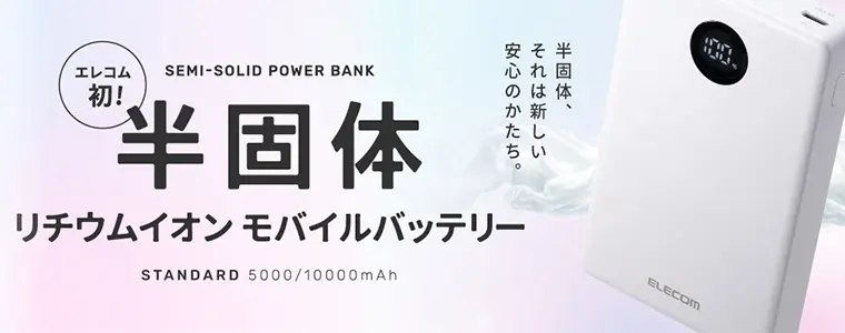 エレコムダイレクトショップ本店はPC周辺機器メーカー「ELECOM」の直営