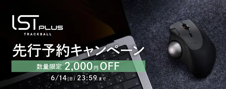 エレコムダイレクトショップ本店はPC周辺機器メーカー「ELECOM」の直営