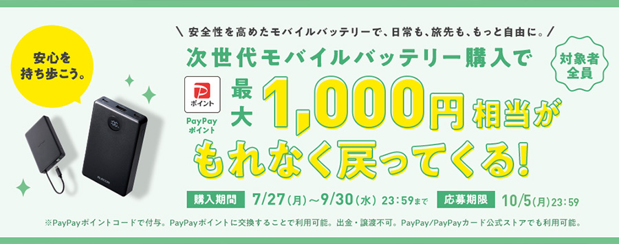 エレコムダイレクトショップ本店はPC周辺機器メーカー「ELECOM」の直営
