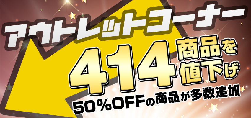 【50%オフの商品多数】エレコムダイレクトショップ アウトレットセール情報更新 ！